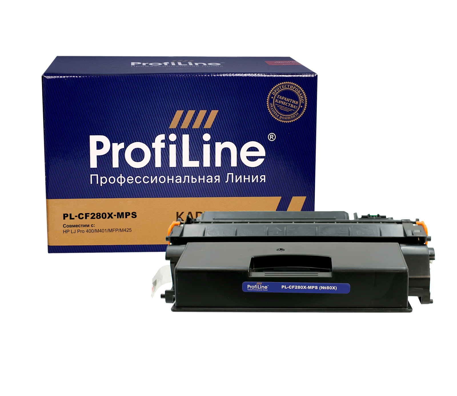 Картридж PL-CF280X-MPS (№80X) для принтеров HP LJ Pro 400/M401/MFP/M425 13000 копий ProfiLine