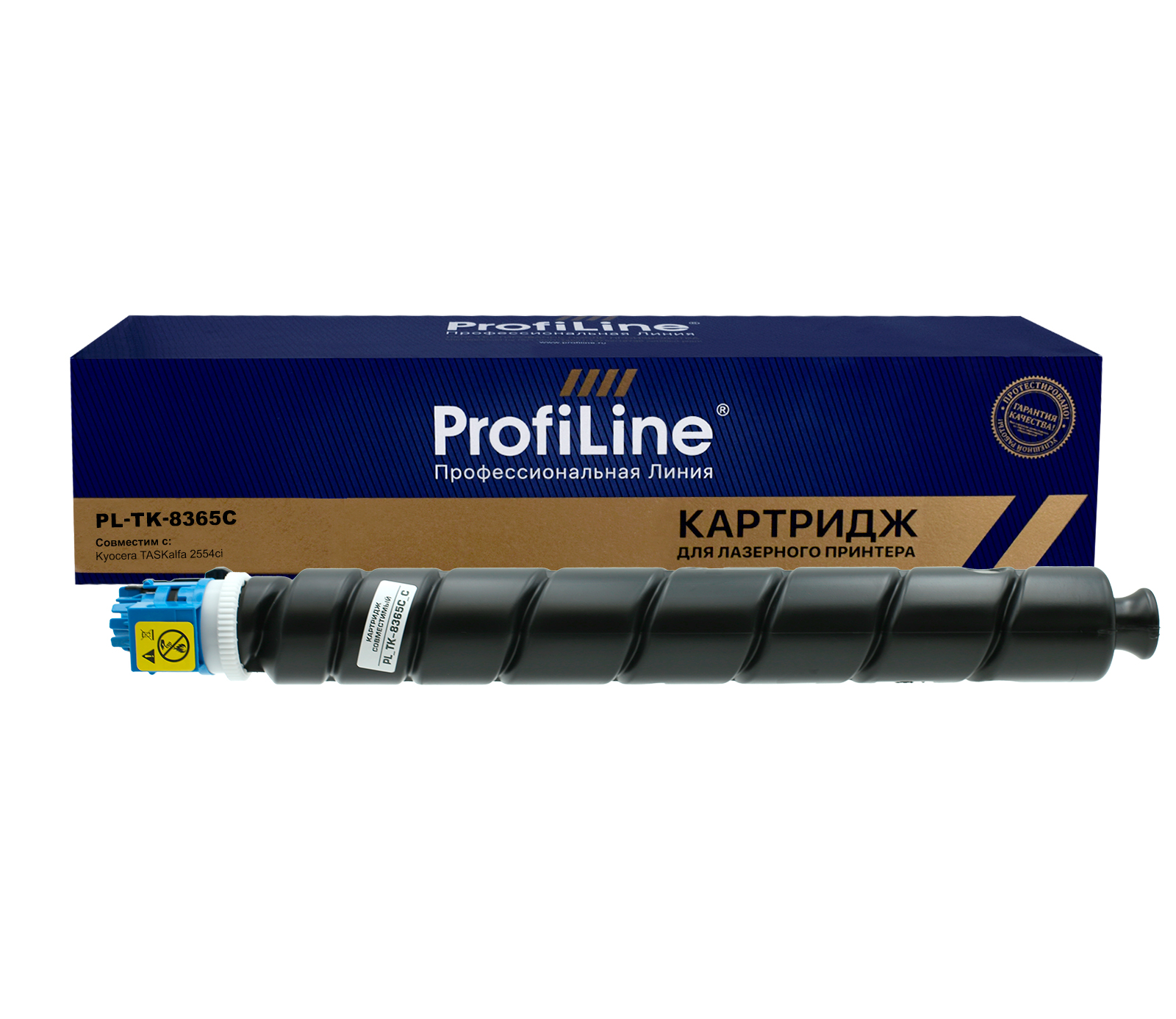 Тонер-картридж PL-TK-8365C для принтеров Kyocera TASKalfa 2554ci Сyan 12000 копий ProfiLine
